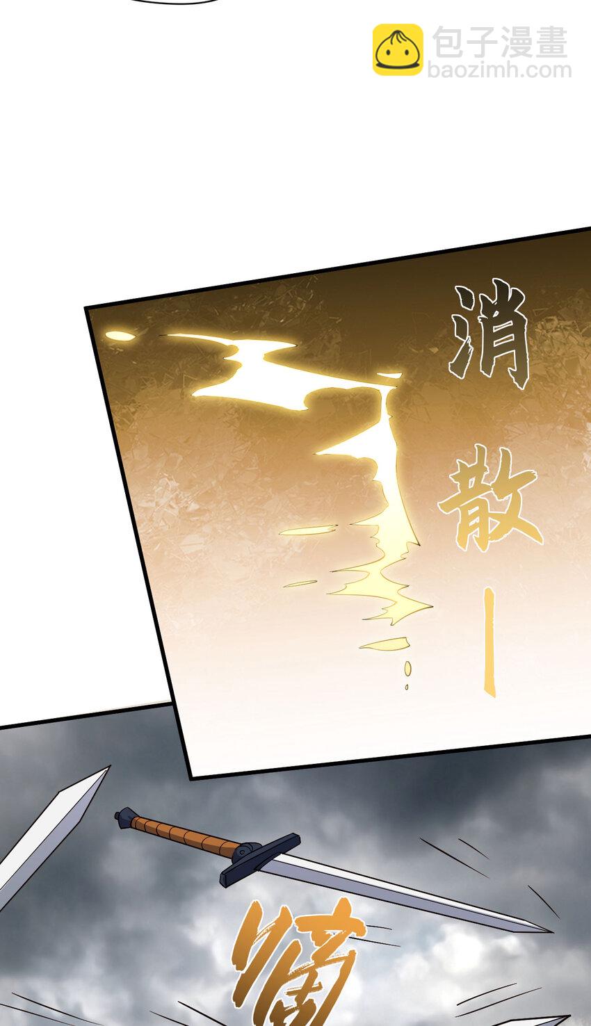 頂級氣運，悄悄修煉千年 - 71 三清誅世(1/2) - 5