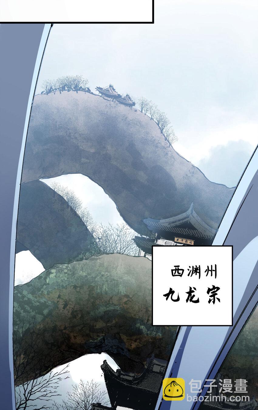 頂級氣運，悄悄修煉千年 - 71 三清誅世(1/2) - 2