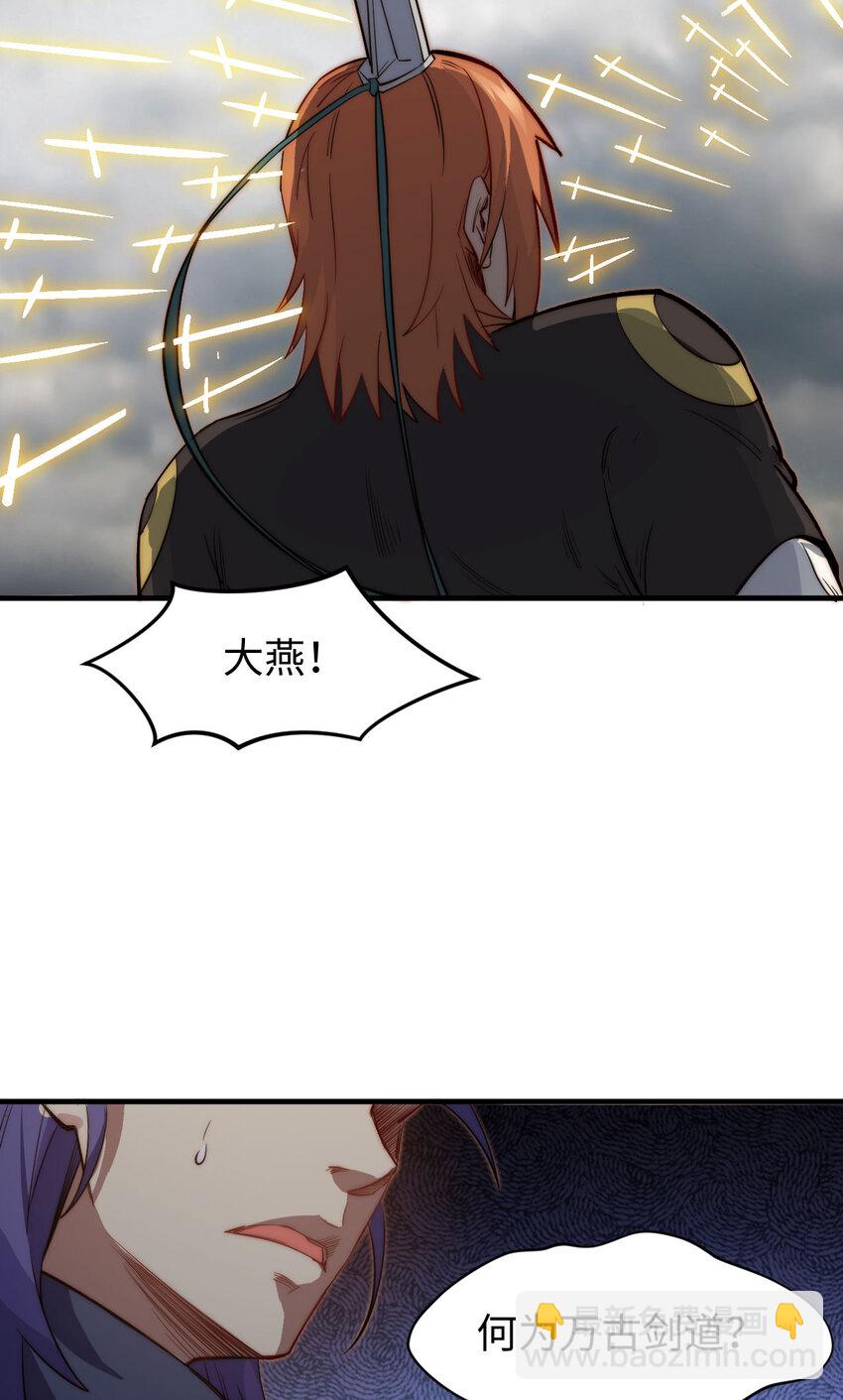 頂級氣運，悄悄修煉千年 - 71 三清誅世(1/2) - 4