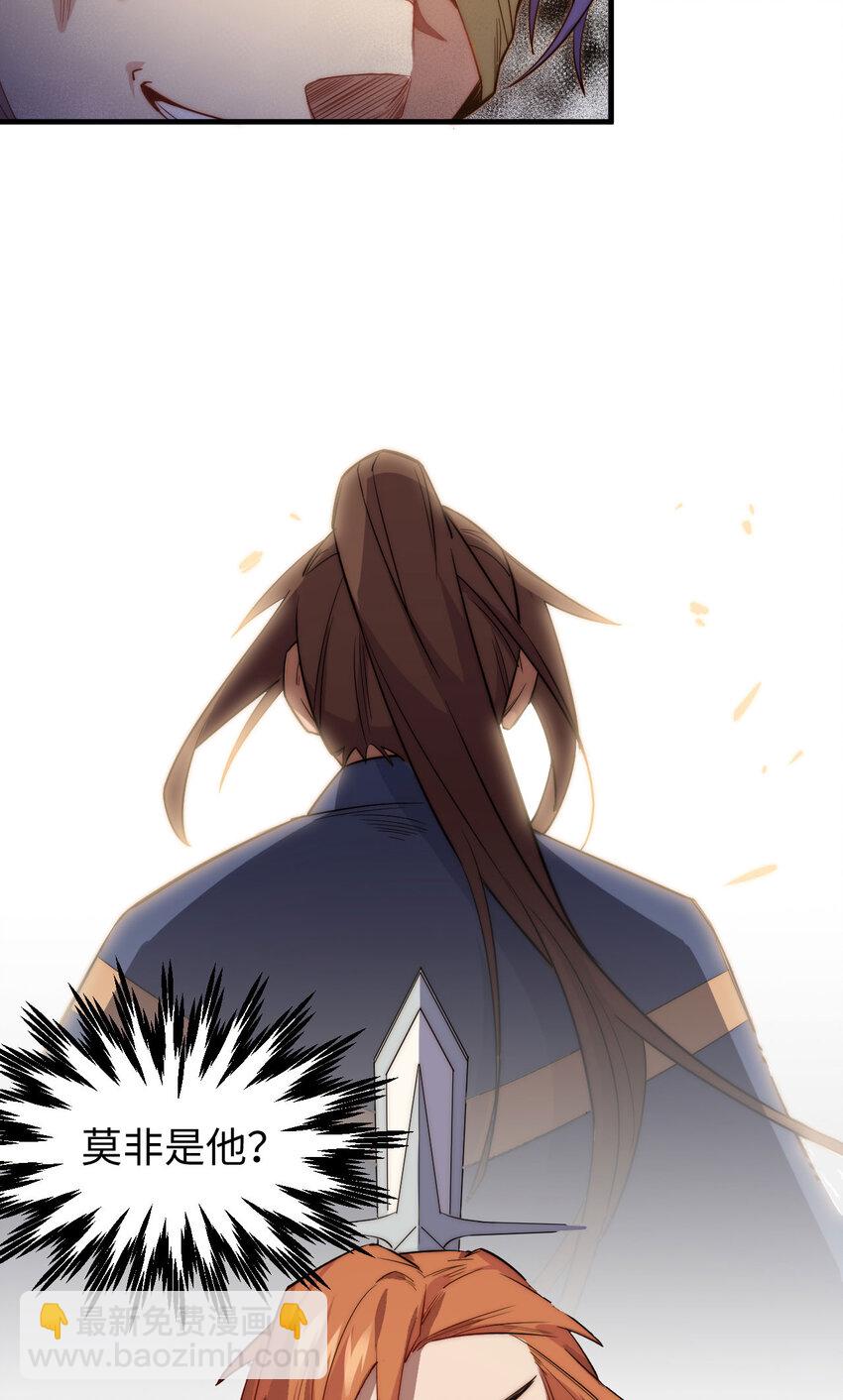 頂級氣運，悄悄修煉千年 - 71 三清誅世(1/2) - 6