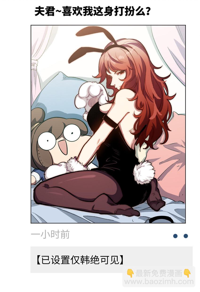 頂級氣運，悄悄修煉千年 - 新春快樂 ！ - 2