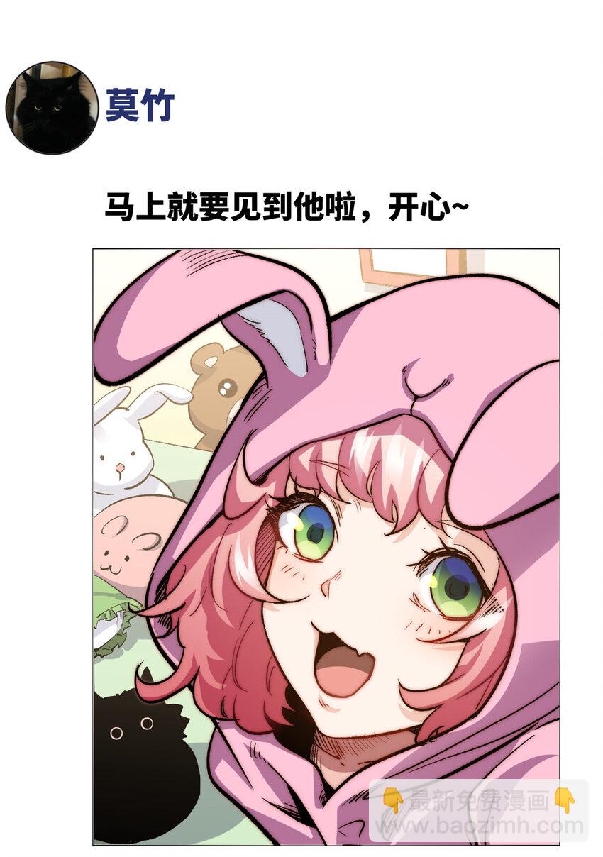 頂級氣運，悄悄修煉千年 - 新春快樂 ！ - 3