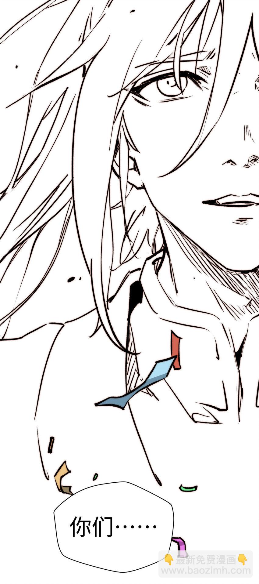 頂級氣運，悄悄修煉千年 - 新春快樂 ！ - 6