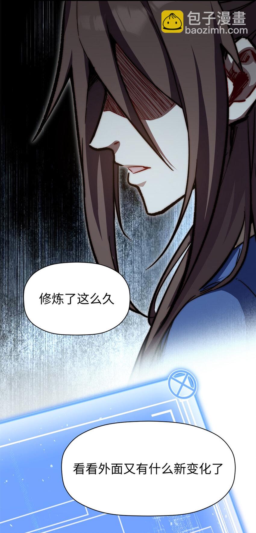 頂級氣運，悄悄修煉千年 - 新春快樂 ！ - 6