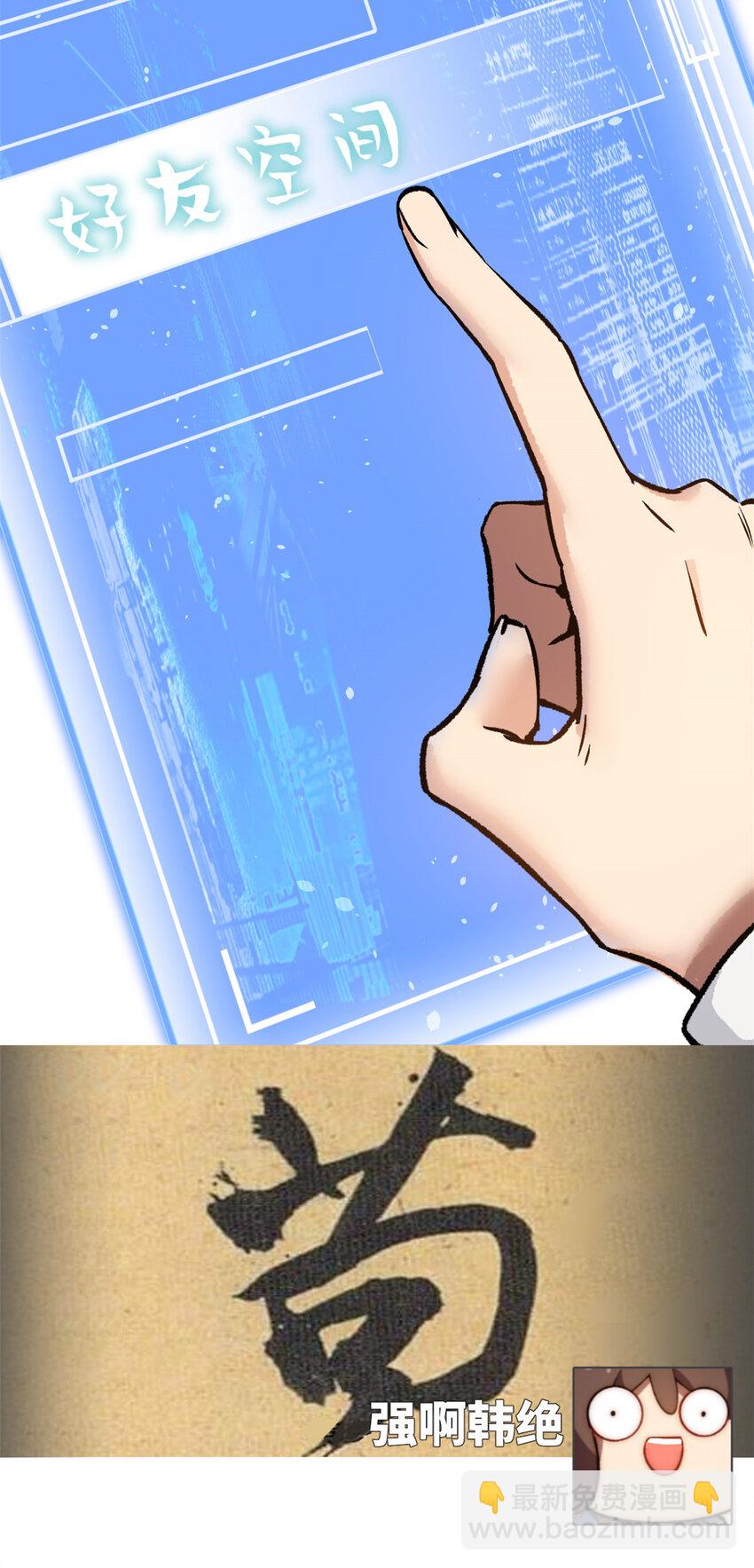 頂級氣運，悄悄修煉千年 - 新春快樂 ！ - 1