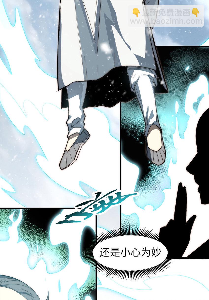 頂級氣運，悄悄修煉千年 - 74 我變禿了，也變弱了(1/2) - 4