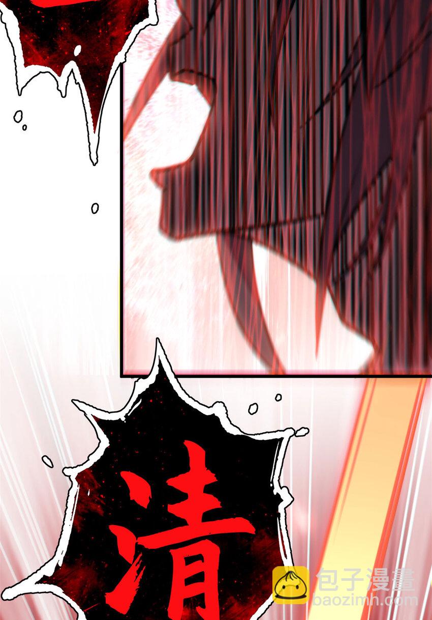 頂級氣運，悄悄修煉千年 - 74 我變禿了，也變弱了(1/2) - 1