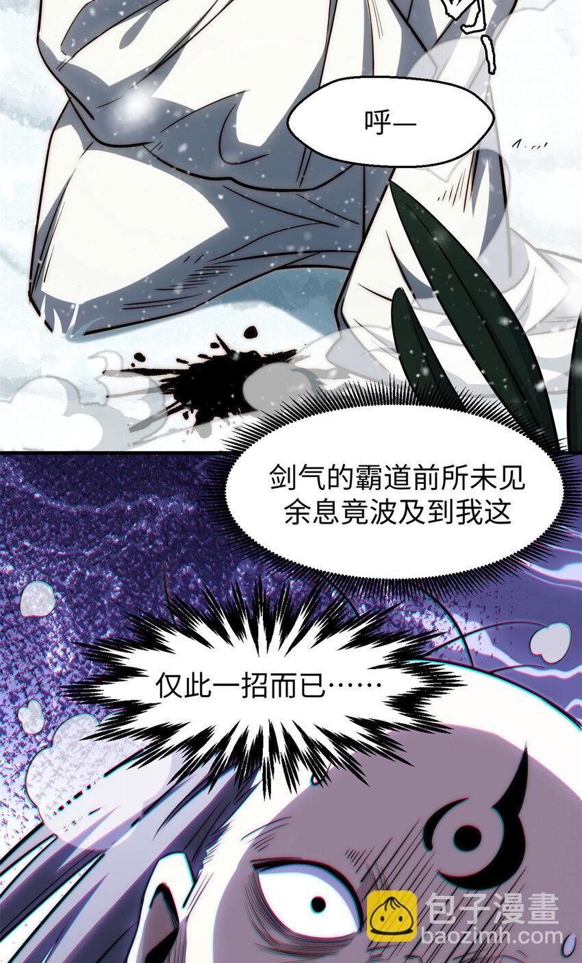 頂級氣運，悄悄修煉千年 - 74 我變禿了，也變弱了(2/2) - 6