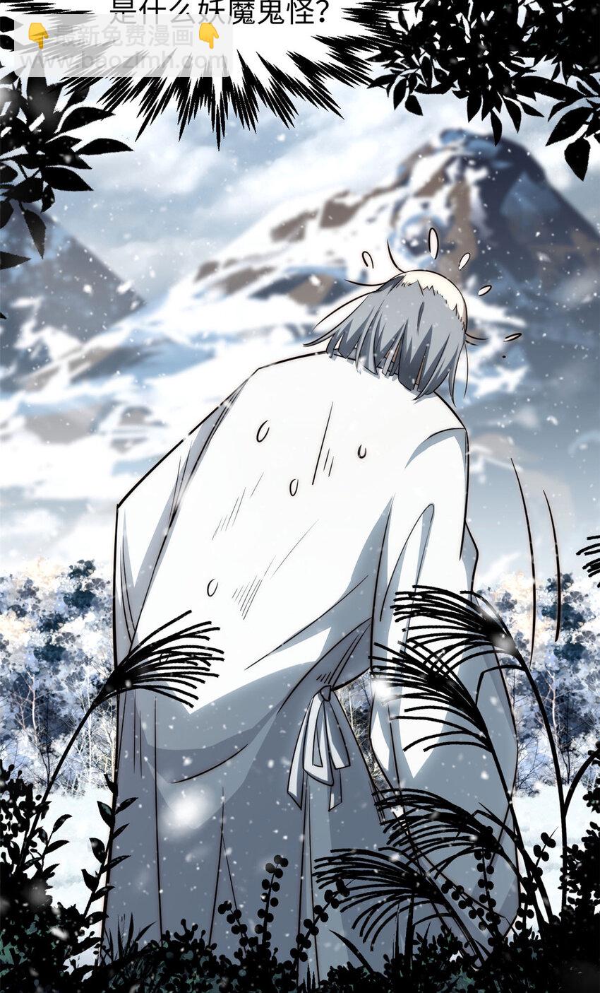 頂級氣運，悄悄修煉千年 - 74 我變禿了，也變弱了(2/2) - 2