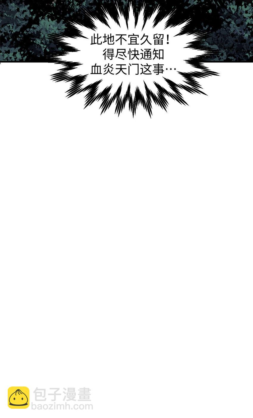 頂級氣運，悄悄修煉千年 - 74 我變禿了，也變弱了(2/2) - 3