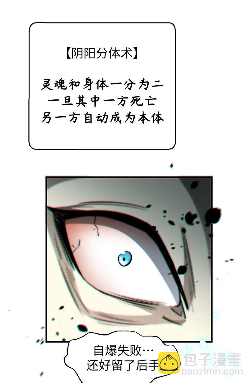 頂級氣運，悄悄修煉千年 - 74 我變禿了，也變弱了(2/2) - 4