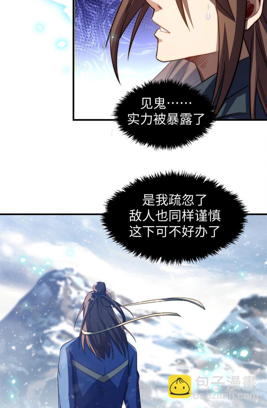 頂級氣運，悄悄修煉千年 - 74 我變禿了，也變弱了(2/2) - 2