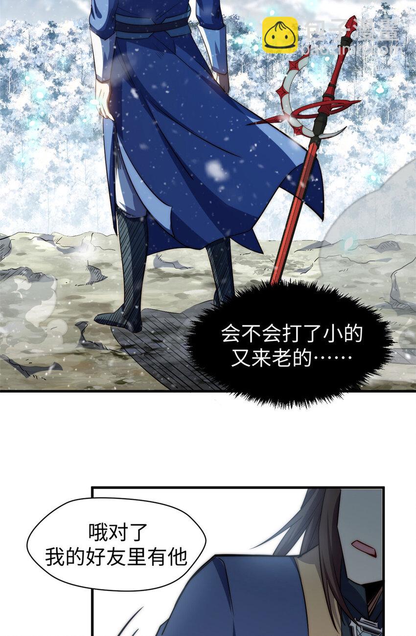 頂級氣運，悄悄修煉千年 - 74 我變禿了，也變弱了(2/2) - 3