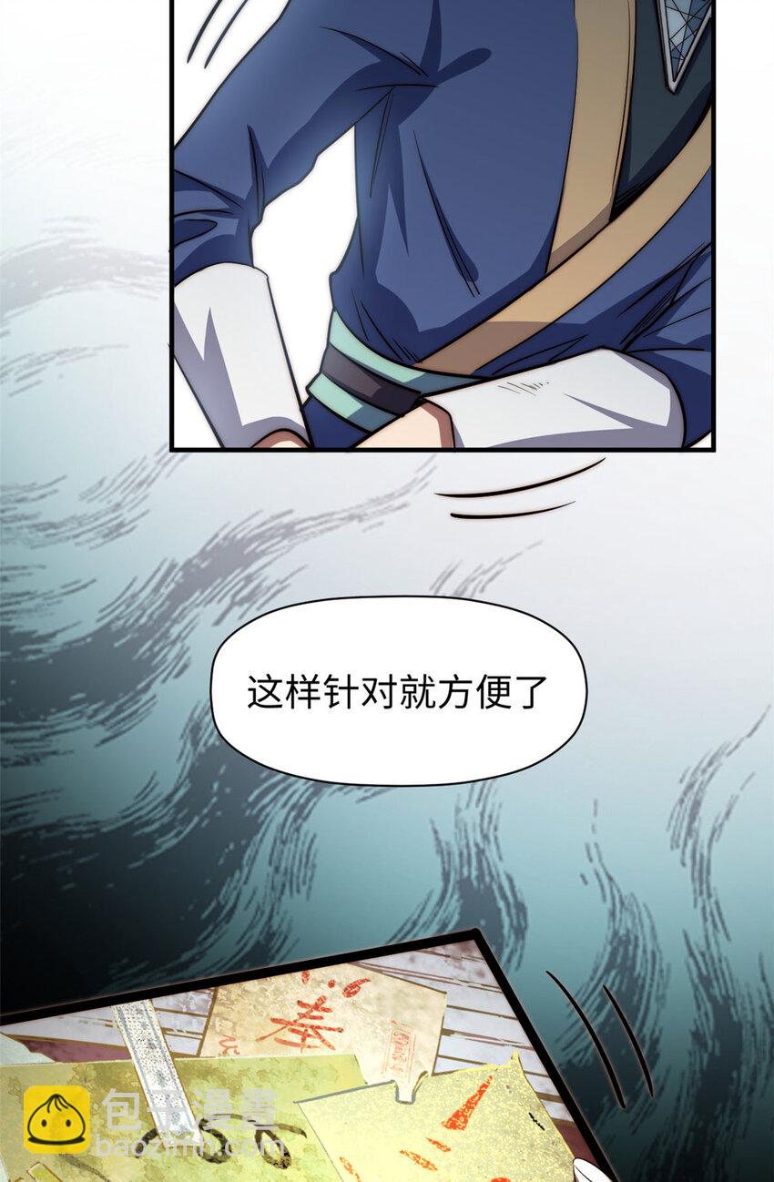 頂級氣運，悄悄修煉千年 - 74 我變禿了，也變弱了(2/2) - 4