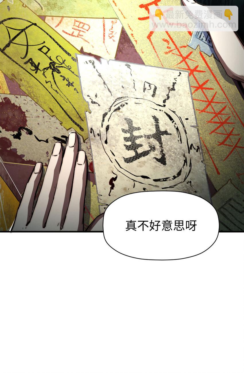 頂級氣運，悄悄修煉千年 - 74 我變禿了，也變弱了(2/2) - 5