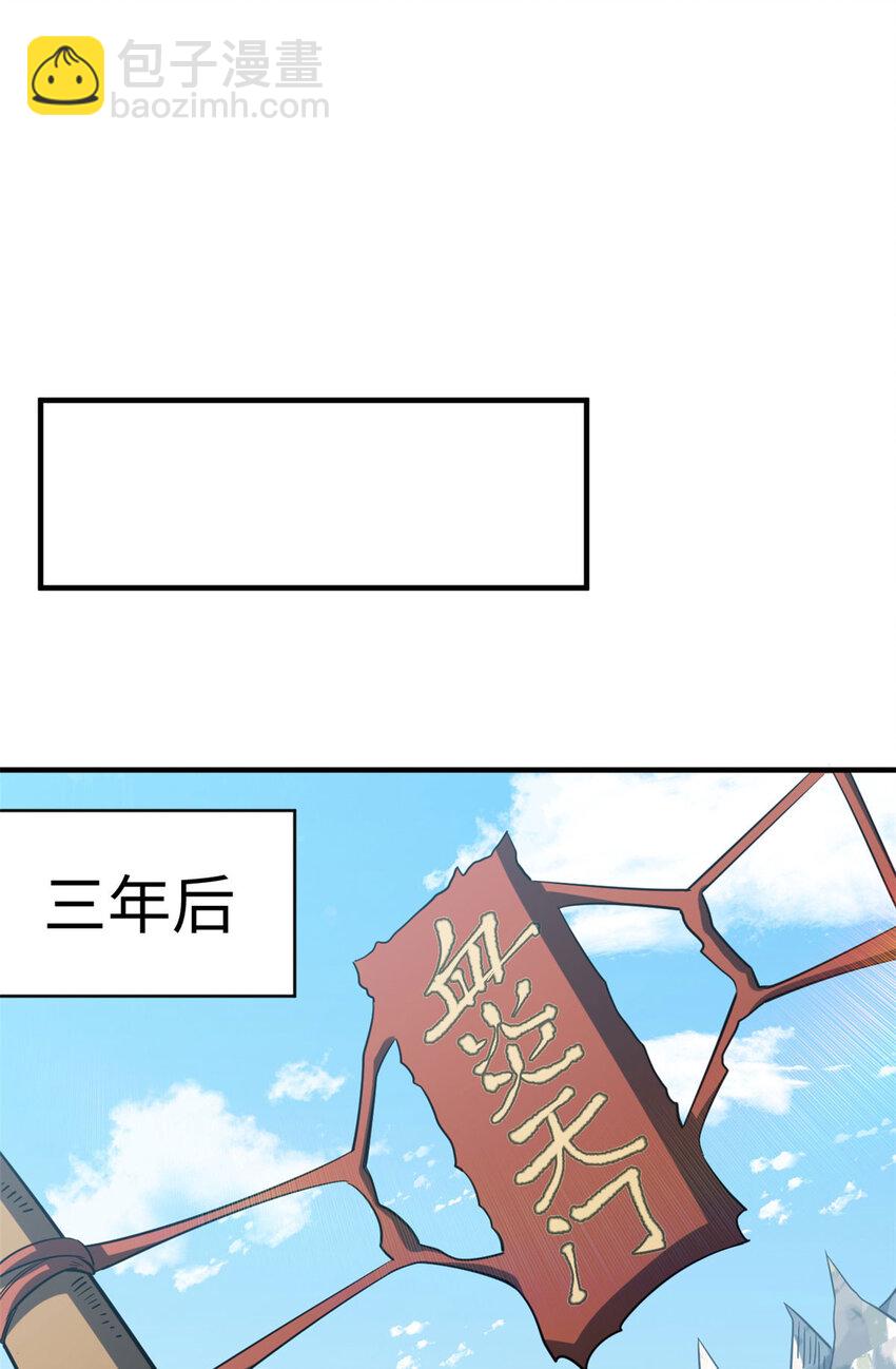 頂級氣運，悄悄修煉千年 - 74 我變禿了，也變弱了(2/2) - 6