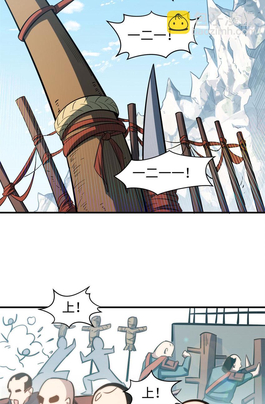 頂級氣運，悄悄修煉千年 - 74 我變禿了，也變弱了(2/2) - 1