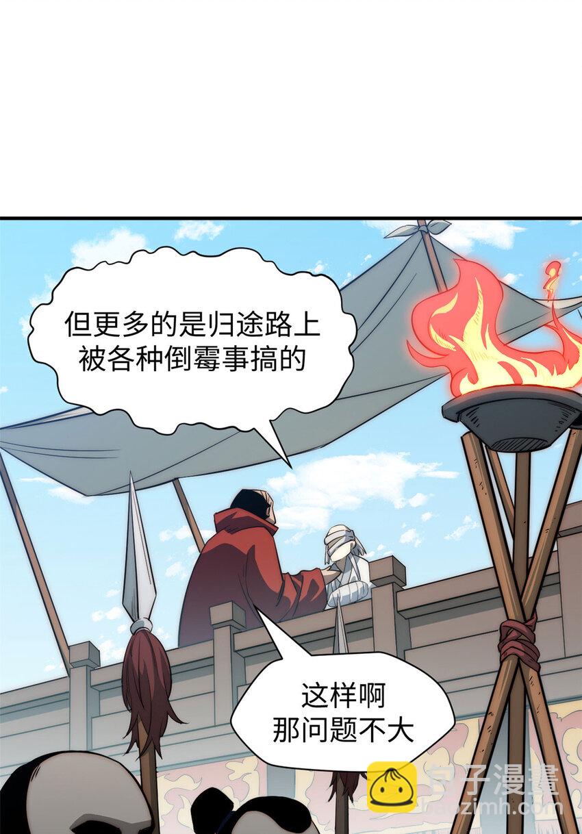 頂級氣運，悄悄修煉千年 - 74 我變禿了，也變弱了(2/2) - 4