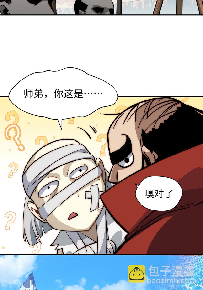 頂級氣運，悄悄修煉千年 - 74 我變禿了，也變弱了(2/2) - 5