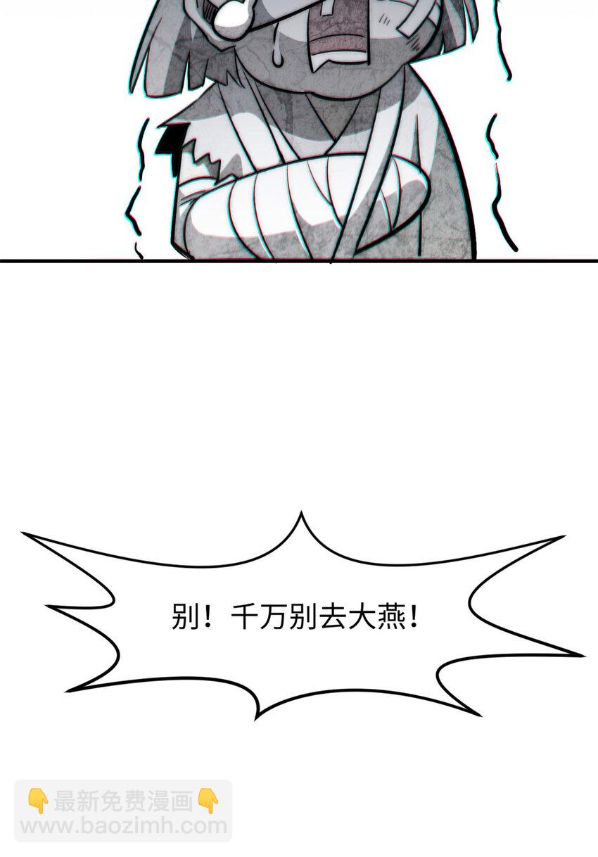 頂級氣運，悄悄修煉千年 - 74 我變禿了，也變弱了(2/2) - 3