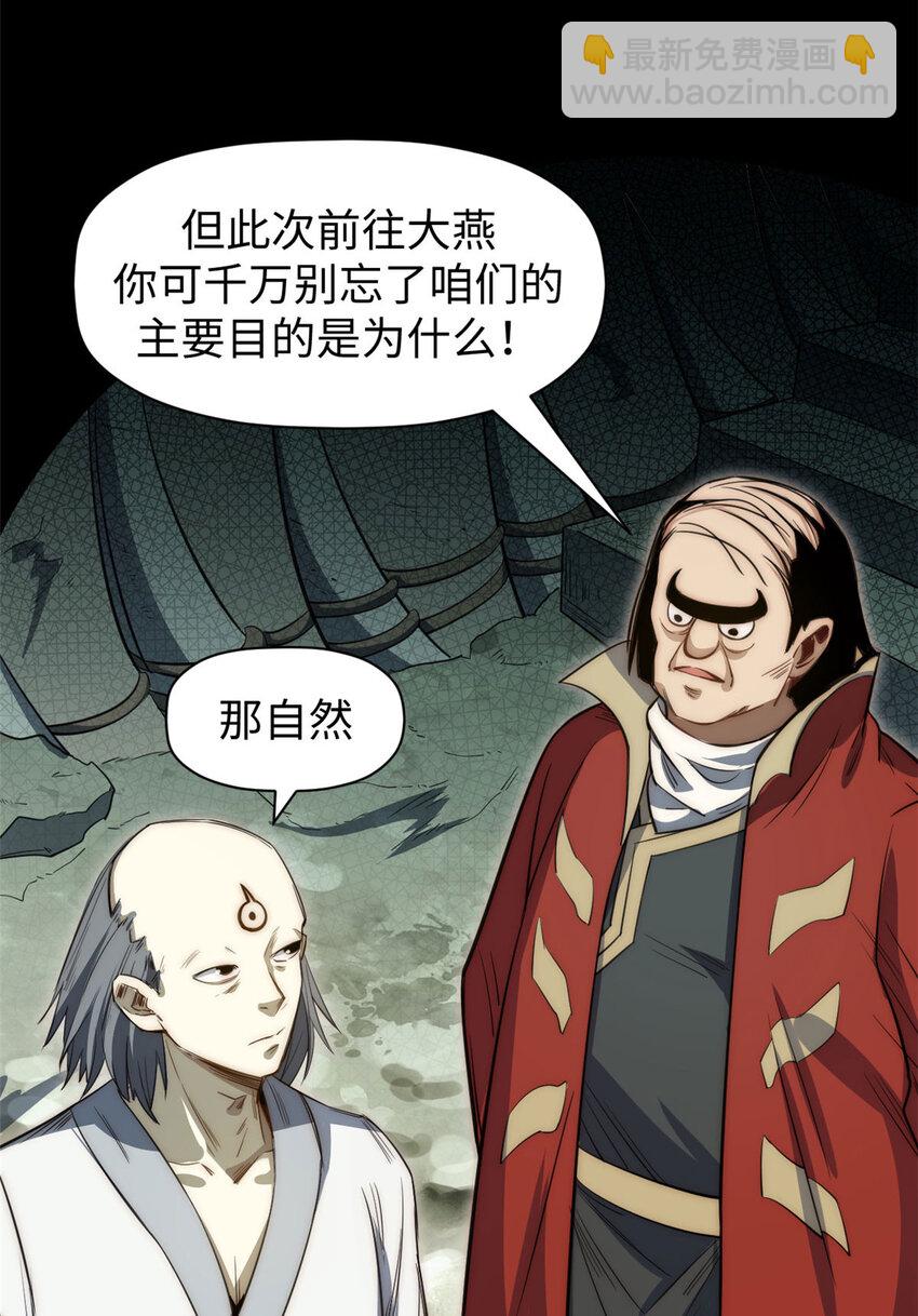 頂級氣運，悄悄修煉千年 - 74 我變禿了，也變弱了(1/2) - 8