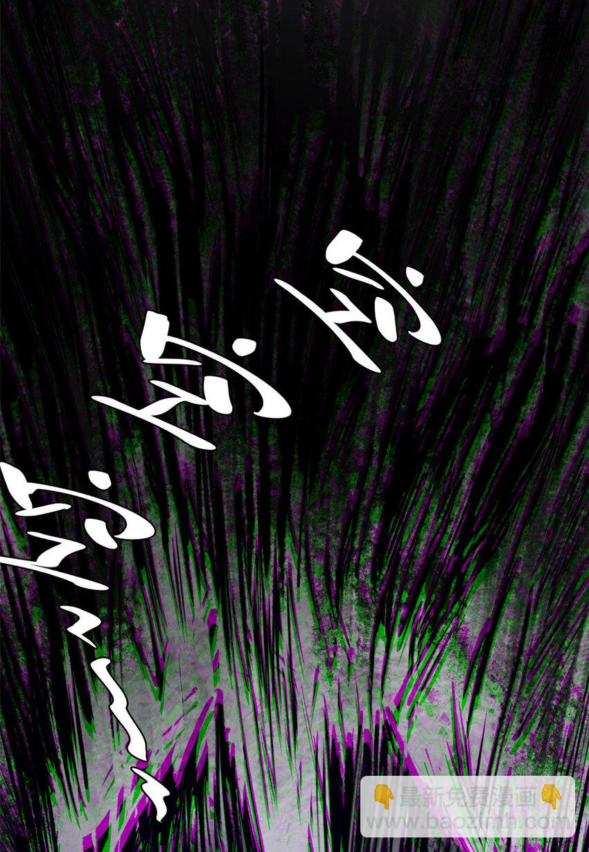 頂級氣運，悄悄修煉千年 - 76 奪子之仇(2/2) - 3