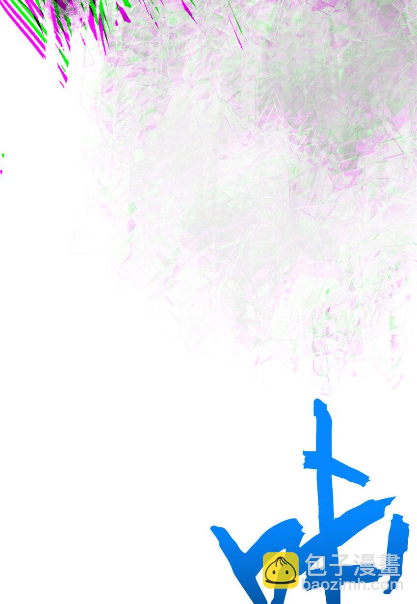 頂級氣運，悄悄修煉千年 - 76 奪子之仇(2/2) - 2