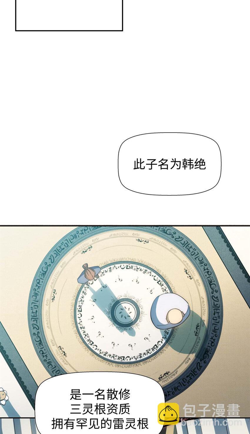 頂級氣運，悄悄修煉千年 - 07 07 - 7