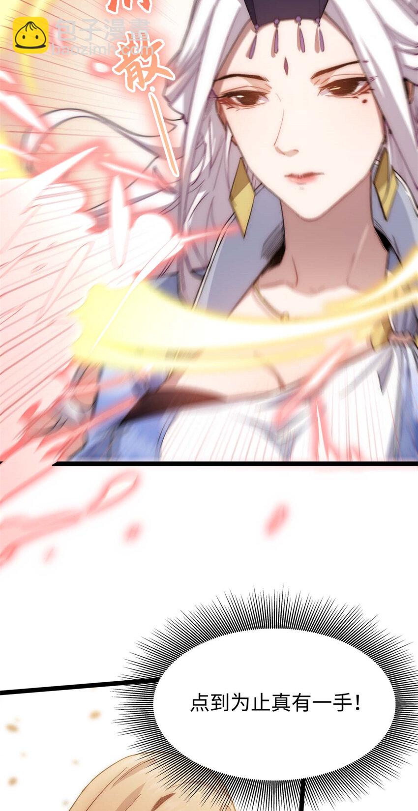 頂級氣運，悄悄修煉千年 - 07 07 - 4