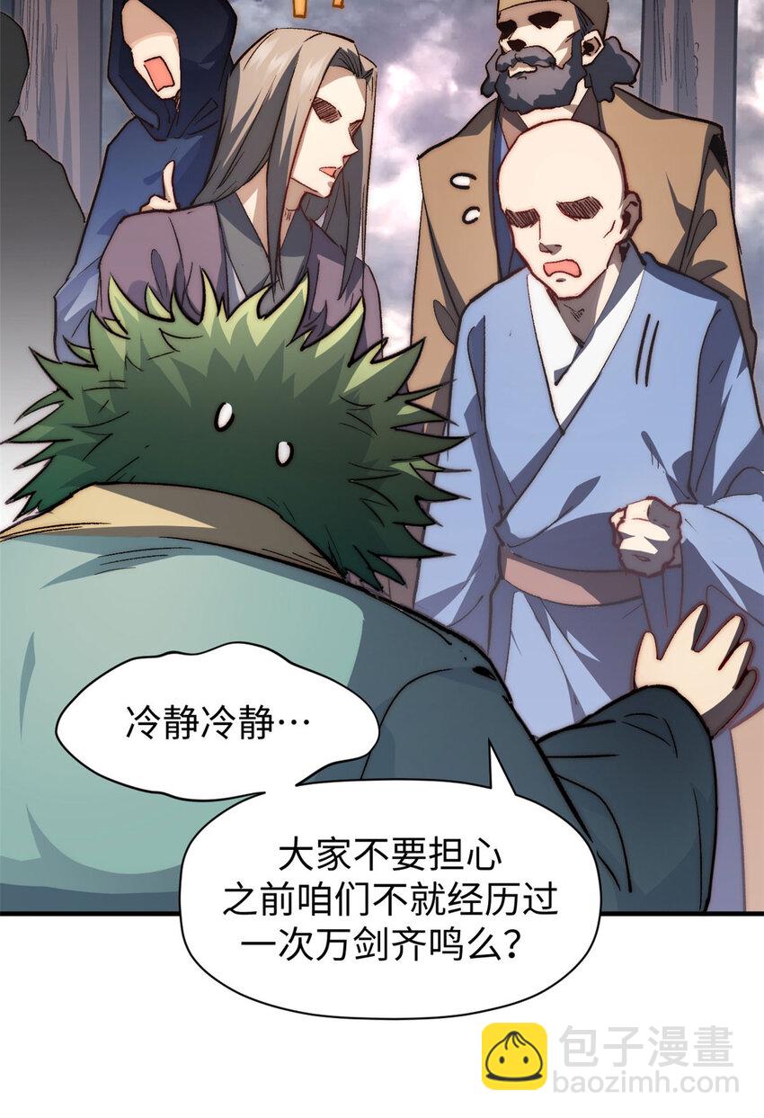 頂級氣運，悄悄修煉千年 - 78 輪·回(2/2) - 1