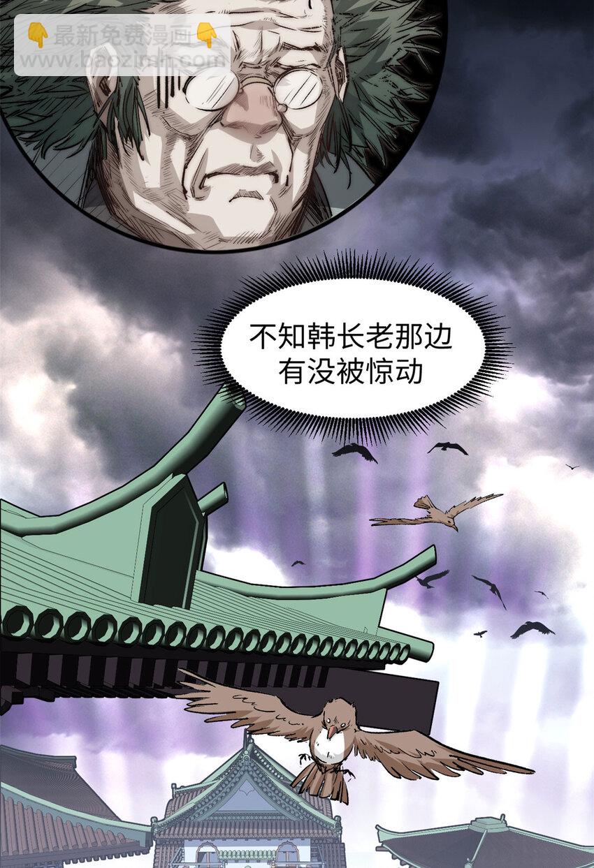 頂級氣運，悄悄修煉千年 - 78 輪·回(2/2) - 3