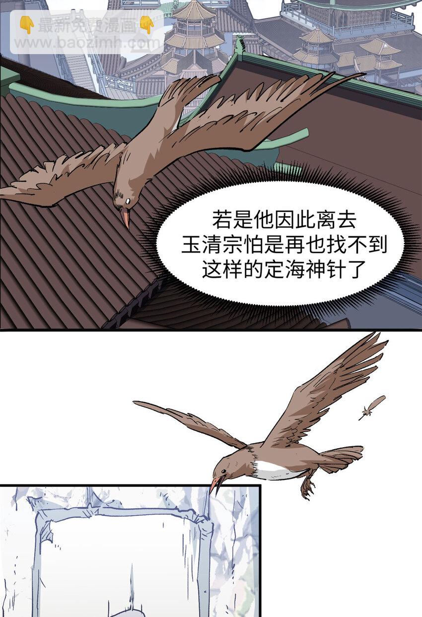 頂級氣運，悄悄修煉千年 - 78 輪·回(2/2) - 4