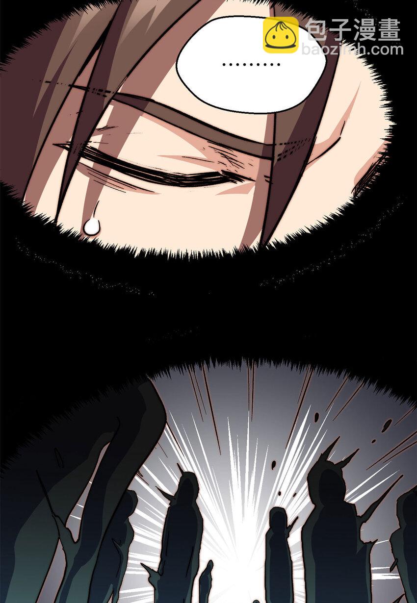 頂級氣運，悄悄修煉千年 - 78 輪·回(2/2) - 3