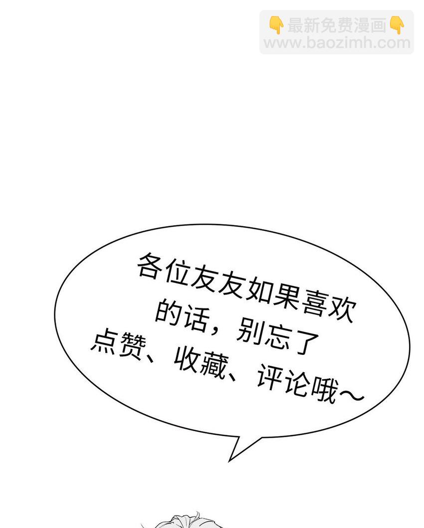 頂級氣運，悄悄修煉千年 - 78 輪·回(2/2) - 4