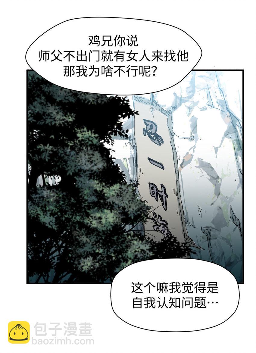 頂級氣運，悄悄修煉千年 - 82 舔狗日記(1/2) - 6