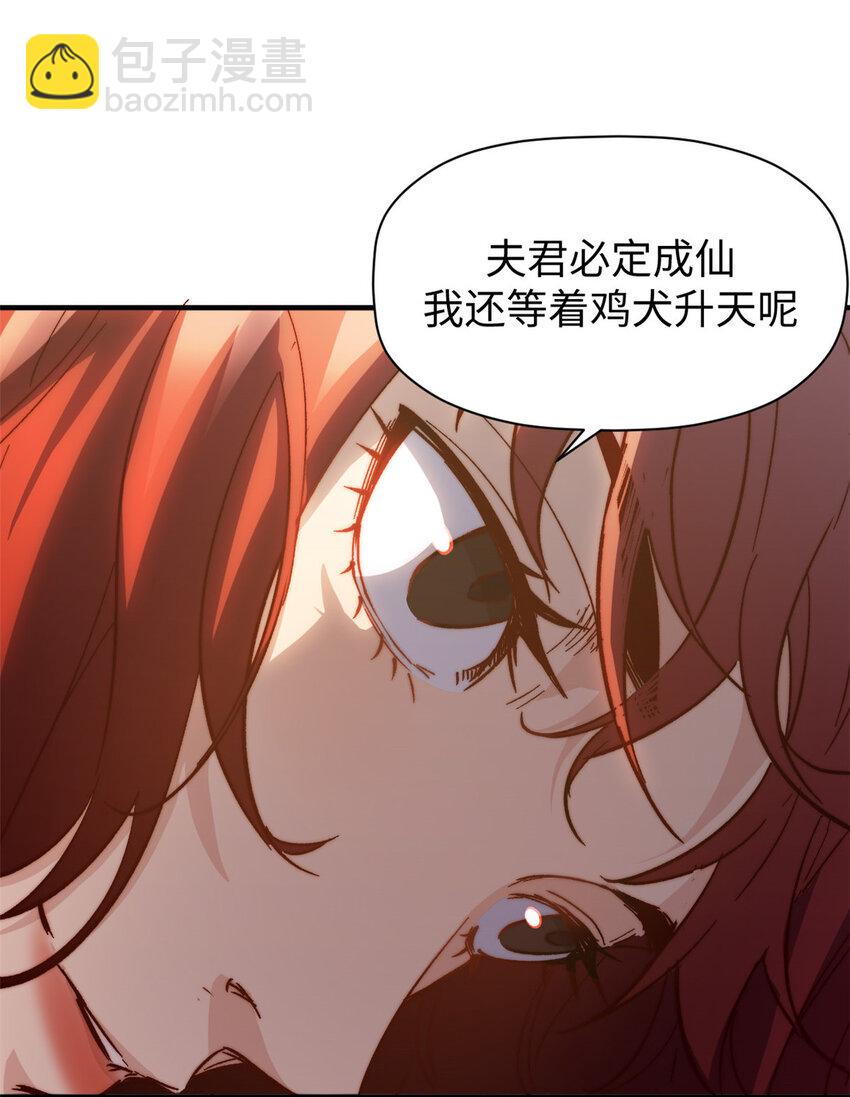 頂級氣運，悄悄修煉千年 - 82 舔狗日記(1/2) - 1