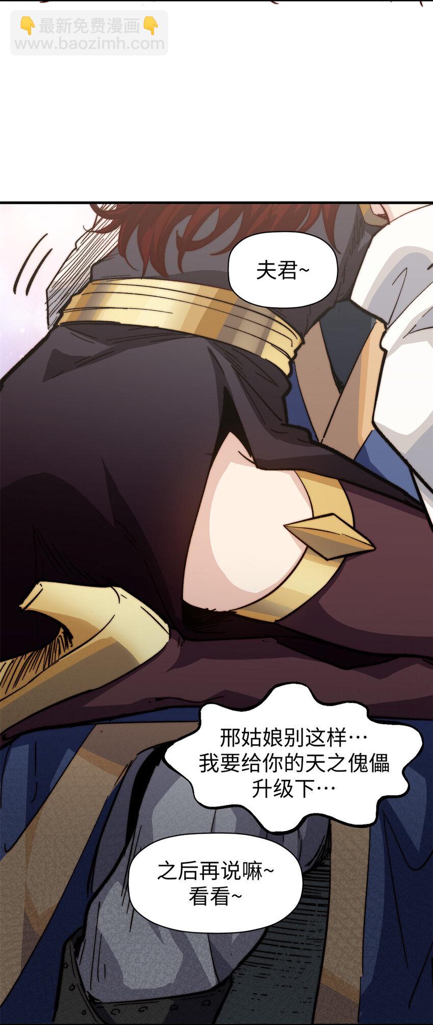 頂級氣運，悄悄修煉千年 - 82 舔狗日記(1/2) - 2