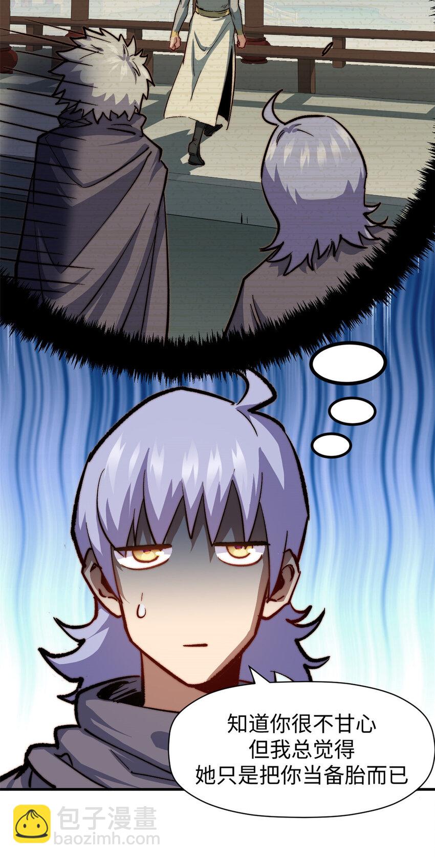 頂級氣運，悄悄修煉千年 - 82 舔狗日記(1/2) - 2