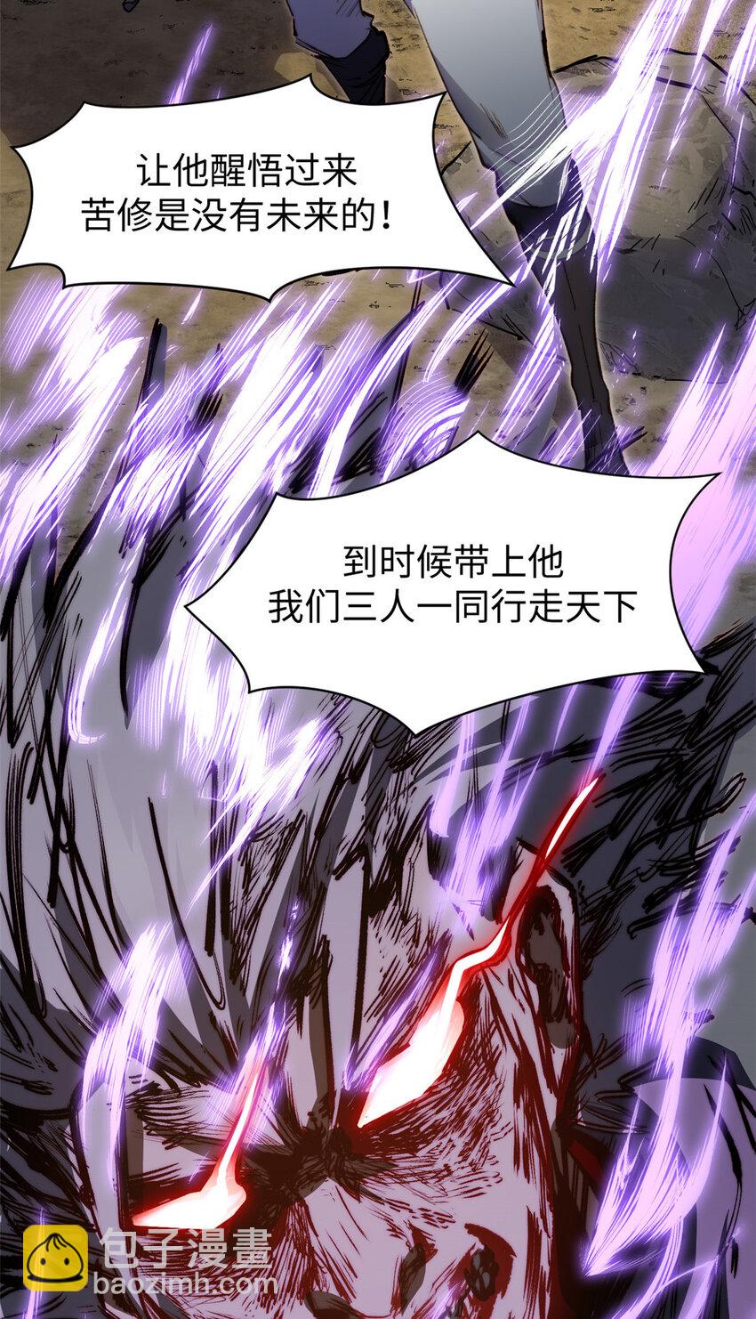 頂級氣運，悄悄修煉千年 - 82 舔狗日記(2/2) - 1