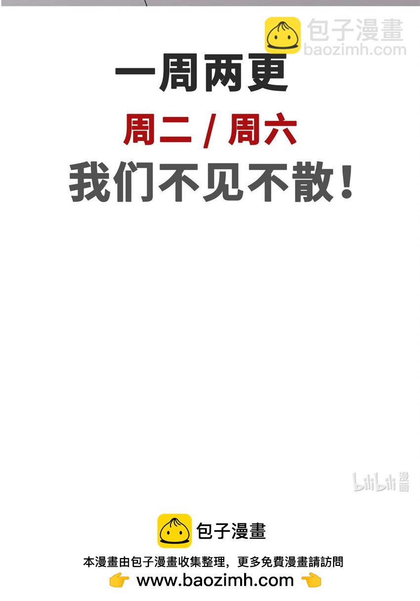 頂級氣運，悄悄修煉千年 - 82 舔狗日記(2/2) - 2