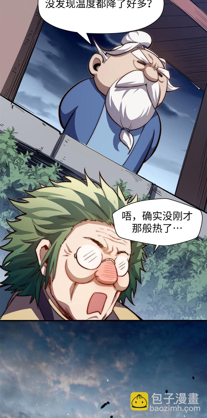 頂級氣運，悄悄修煉千年 - 84 新的成就：誅殺神獸！(2/2) - 1