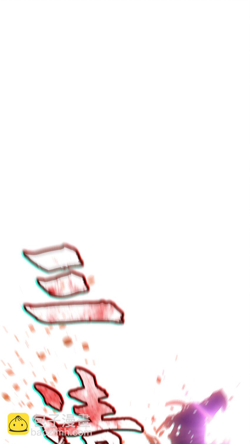 頂級氣運，悄悄修煉千年 - 84 新的成就：誅殺神獸！(2/2) - 4