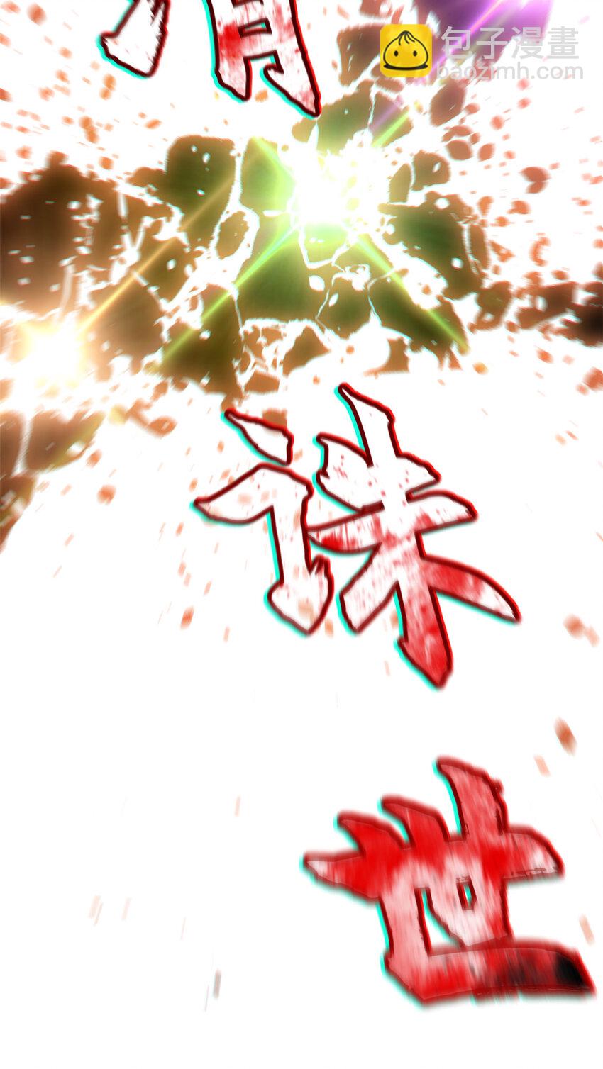 頂級氣運，悄悄修煉千年 - 84 新的成就：誅殺神獸！(2/2) - 5