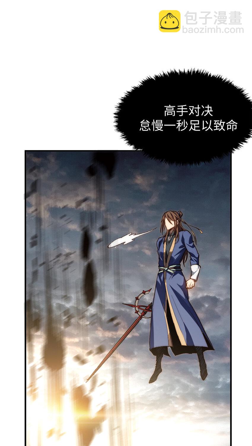 頂級氣運，悄悄修煉千年 - 84 新的成就：誅殺神獸！(2/2) - 1