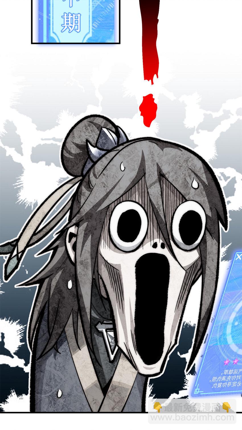 頂級氣運，悄悄修煉千年 - 84 新的成就：誅殺神獸！(2/2) - 4