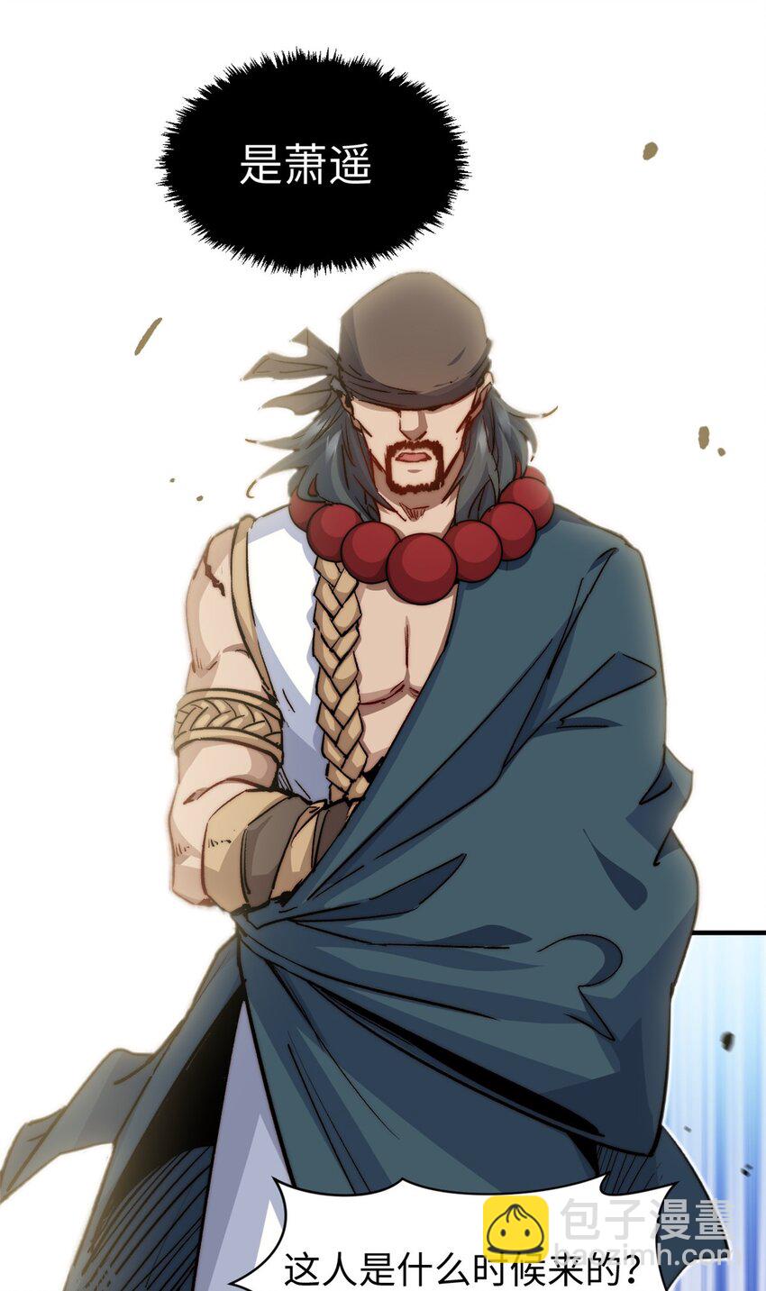 頂級氣運，悄悄修煉千年 - 86 蕭遙的挑戰(2/2) - 1