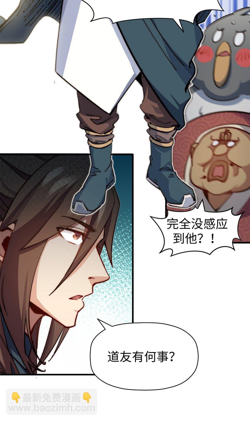 頂級氣運，悄悄修煉千年 - 86 蕭遙的挑戰(2/2) - 2