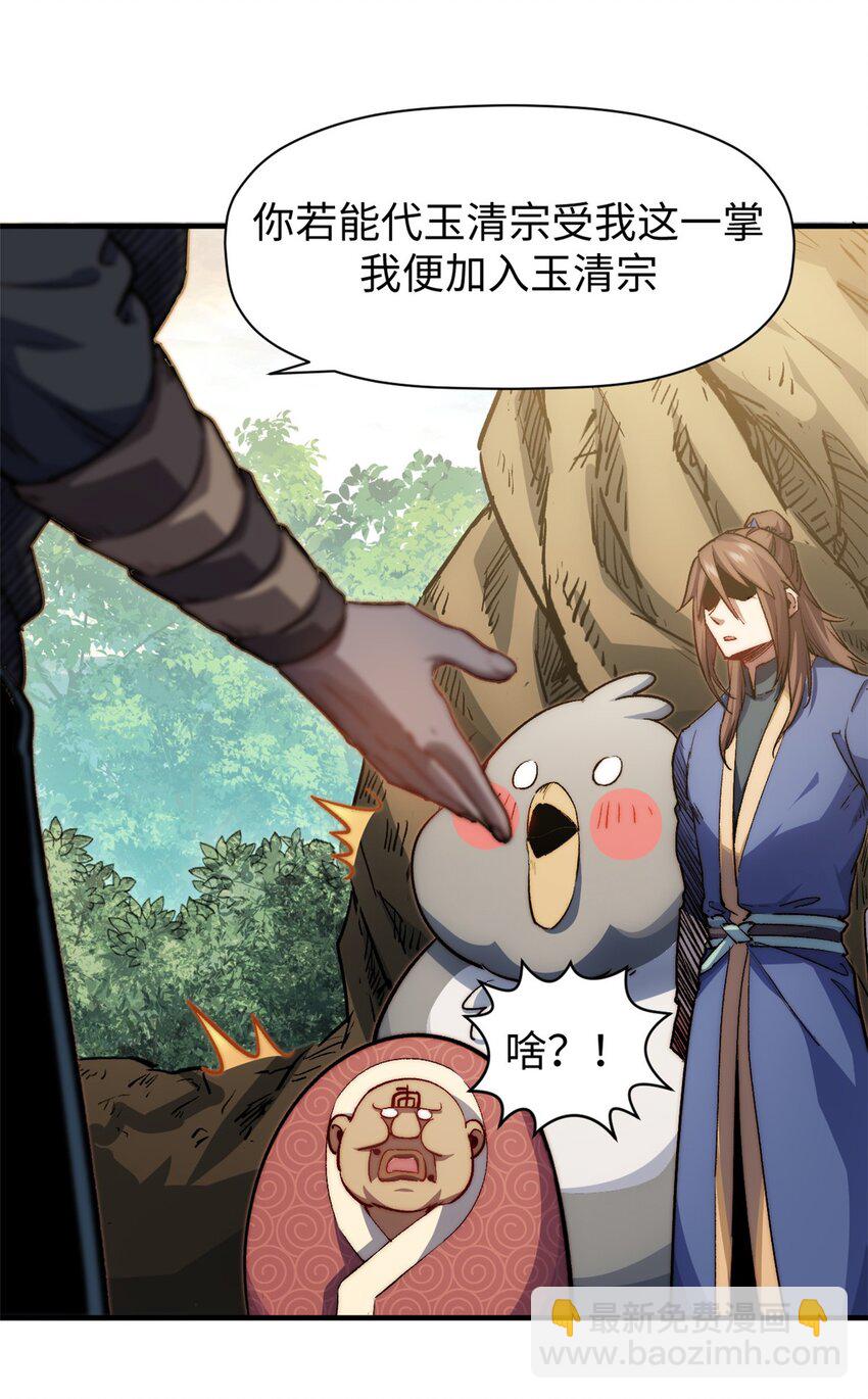 頂級氣運，悄悄修煉千年 - 86 蕭遙的挑戰(2/2) - 4