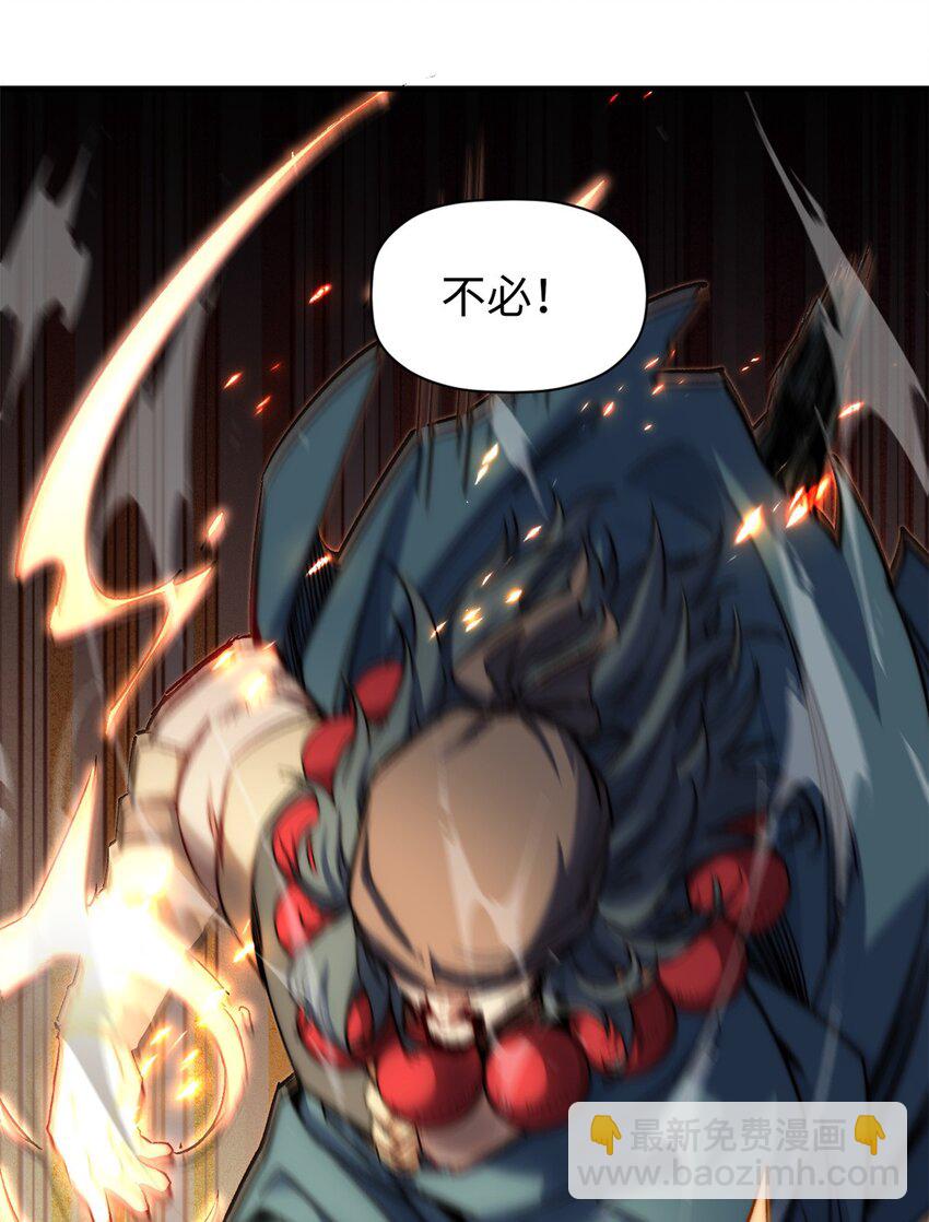 頂級氣運，悄悄修煉千年 - 86 蕭遙的挑戰(2/2) - 3