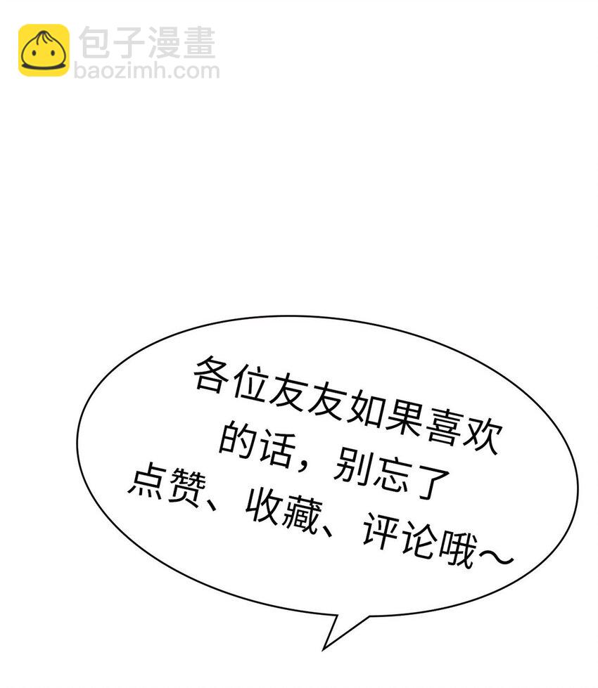 頂級氣運，悄悄修煉千年 - 86 蕭遙的挑戰(2/2) - 4